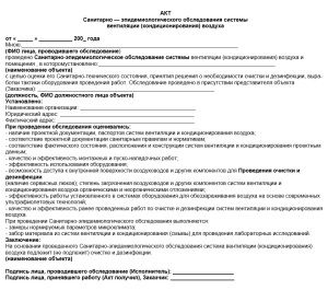 Inspection certificate form